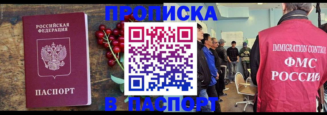 прописка иностранных граждан в Севастополе
