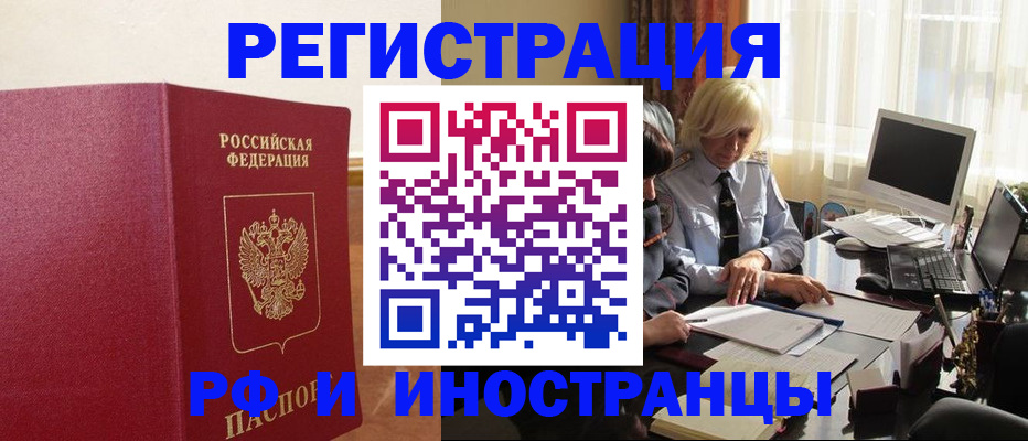 прописка от собственника в Севастополе