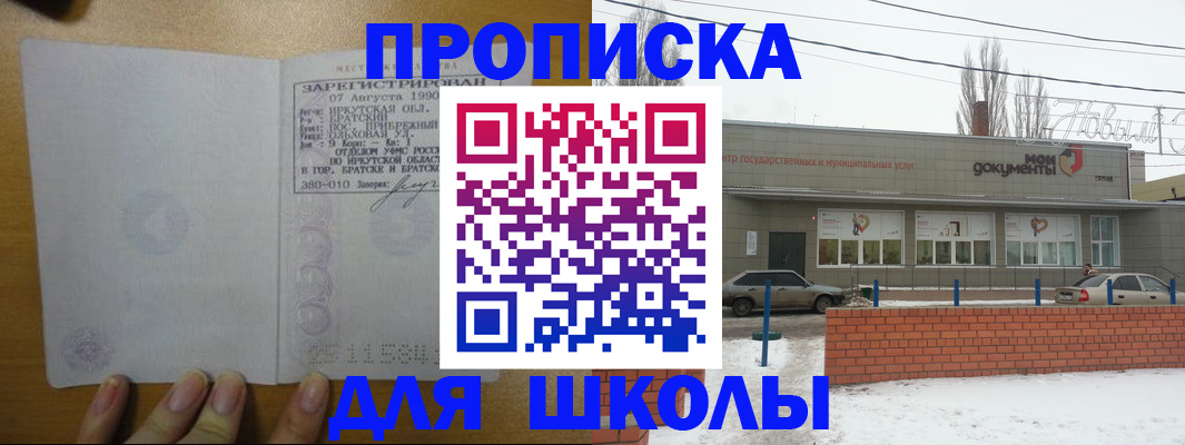 пропишу в квартире в Севастополе